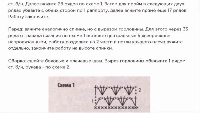 Серая безрукавка крючком смотреть онлайн