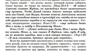 1227. Почему Иисус говорил Своим ученикам не приветствовать прохожих?