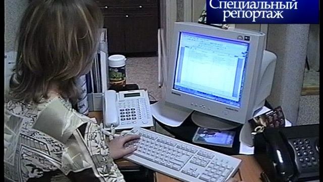 Специальный репортаж "МММ В WWW", 2006 г.