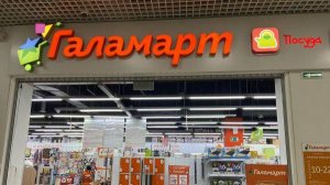 😍ASMR Галамарт/ Фикс/ 😴тихий шепот/ ✨приятное шуршание/ расслабление/ полный релакс.