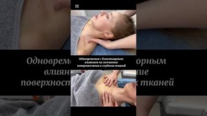 Массаж лица, зоны декольте, шеи и волосистой части головы