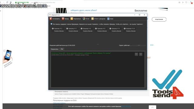 Парсер OLX.KZ