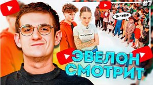 😱 ЭВЕЛОН СМОТРИТ: ГЕНСУХА против 50 ХЕЙТЕРОВ! | EVELONE РЕАКЦИЯ 🔥 СМОТРИМ / ГЕНИЙ | GENSYXA #7
