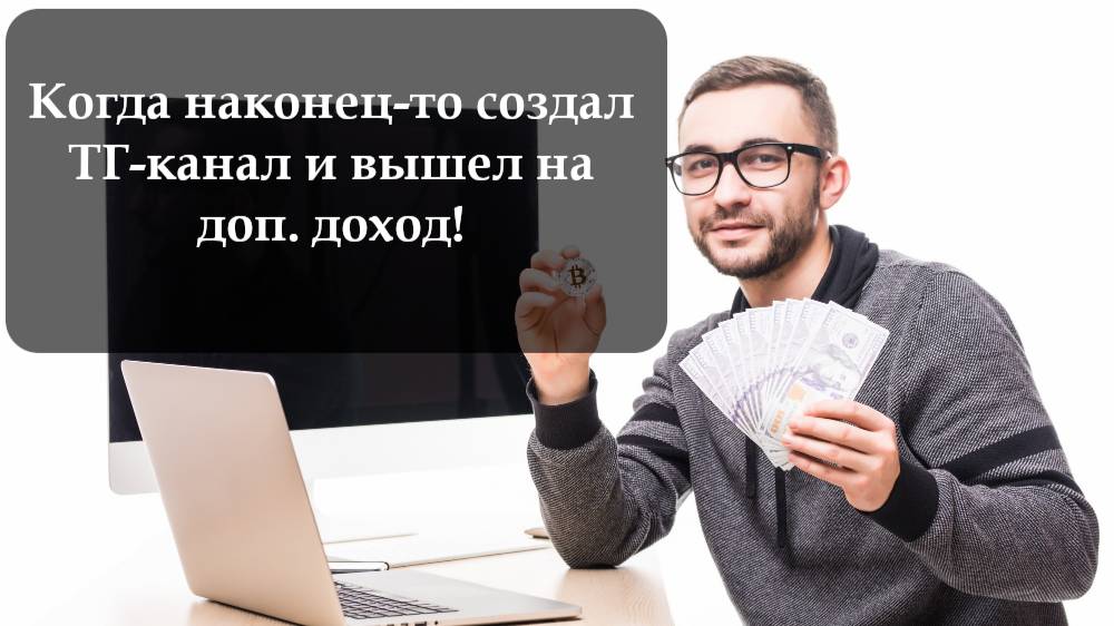 Как создать ТГ канал в телеграмме