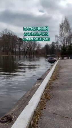 Заплывчик🔥🔥🔥