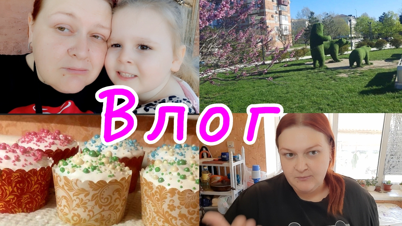 ВЛОГ💐//ЕСТЬ ИДЕЯ💡//Я РАЗРЕШАЮ👌//ЧЕМ СЕБЯ ЗАНЯТЬ?!🤦♀️//ВСЁ  ЦВЕТЁТ 😍//МАМУЛЯ НАПЕКЛА🤗/