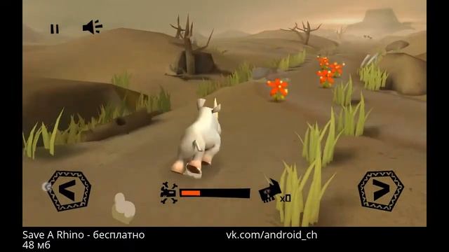 Save A Rhino - Спасаем носорожку  на Android(Review)
