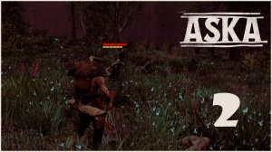 ВЫЖИВАНИЕ ASKA -2- Первое нападение УМЕРТВИЙ !