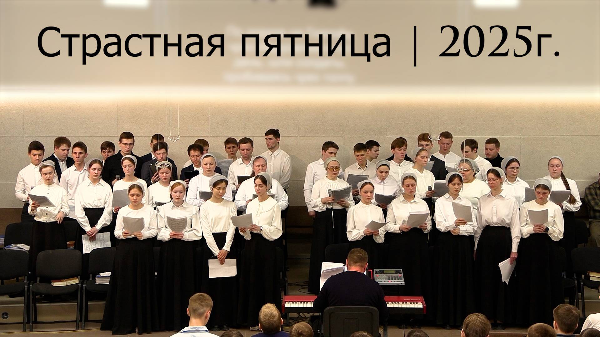 Страстная пятница 2025 смотреть онлайн