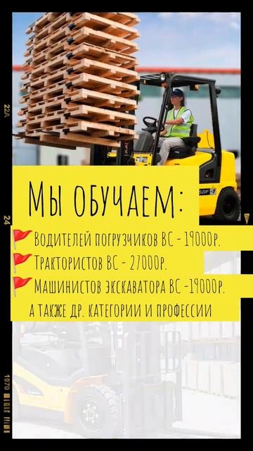 8 999 545 4491 Елена #праванатрактор #праванаквадрик #праванапогрузчик#праванаэкскаватор