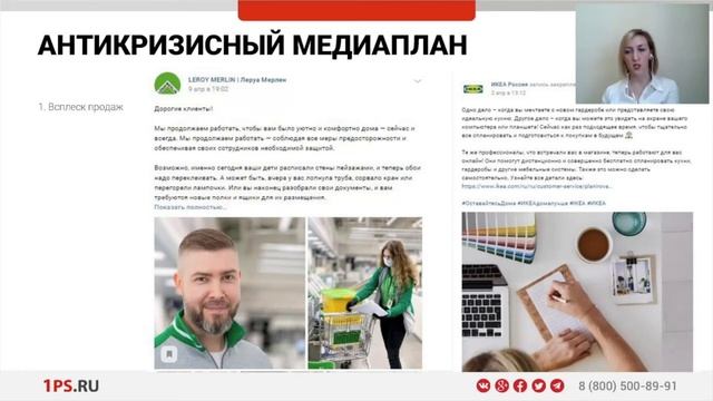 Как выжить в кризис: медиапланирование и построение digital-стратегии под ваш бизнес