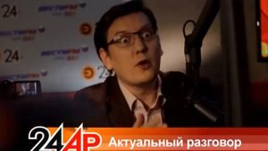 Актуальный разговор с Тимофеем Вагнером