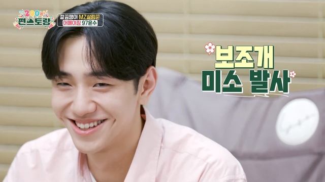 [선공개] 대세배우 💖남윤수💖 이렇게 다 보여준다고?! 윤수의 187.7cm 피지컬 사용법😍 [신상출시 편스토랑/Fun-Staurant] | KBS 방송