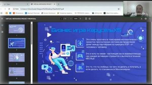 КАРУСЕЛЬ Х5