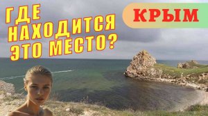 Есть в Крыму, на побережье Азовского моря такие места, где побывав там один раз...