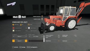 Farming simulator 2019 ЛУЧШИЙ мод на ЮМЗ 6КЛ ЭО 2621
