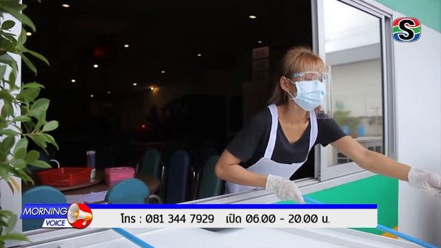 ร้าน "กินรี" Drive thru สั่งอาหาร