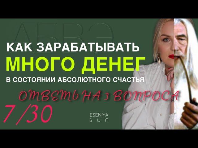 Заработать миллион, используя скрытый потенциал. Челендж 7/30