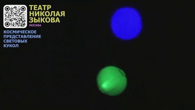 SPACE SHOW