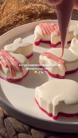ПАСХА готовим вкусняшки