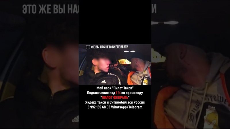 НЕ ПОВЕЗ НАГЛЫХ ПАССАЖИРОВ. ТАРИФ ПОПУТЧИК #shorts