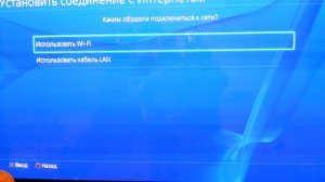 Гайд #1 Как подключиться к WI-FI на консоли (PS4)
