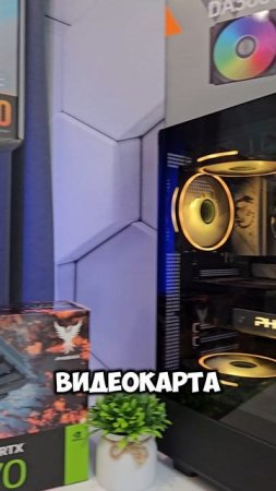 Игровой ПК на Ryzen 7 7800x3D и RTX 5070 #сборкапк #nvidia #rtx