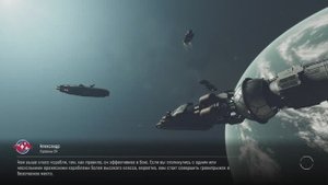 StarField, часть 47 (прохождение)