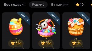 🔴 НОВЫЕ ПОДАРКИ в ТГ на ПАСХУ 20 АПРЕЛЯ! РЕДКИЕ ГИФТЫ в Telegram! Как Заработать на NFT в Телеграм?