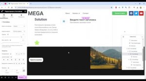 Как создать MEGA Menu на WORDPRESS + ELEMENTOR