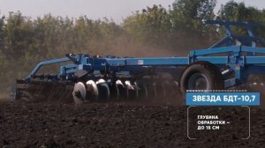 Борона дисковая тяжелая ЗВЕЗДА БДТ 10,7 (ТД Алмаз)