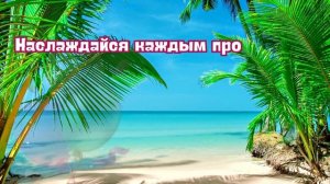 Мария с Днём Рождения! Мария поздравляю с Днём Рождения! С Днём Рождения Мария! С Днём Рождения!