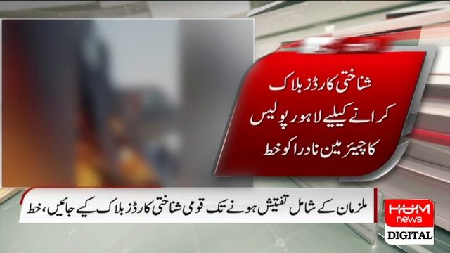 Decision to block ID cards