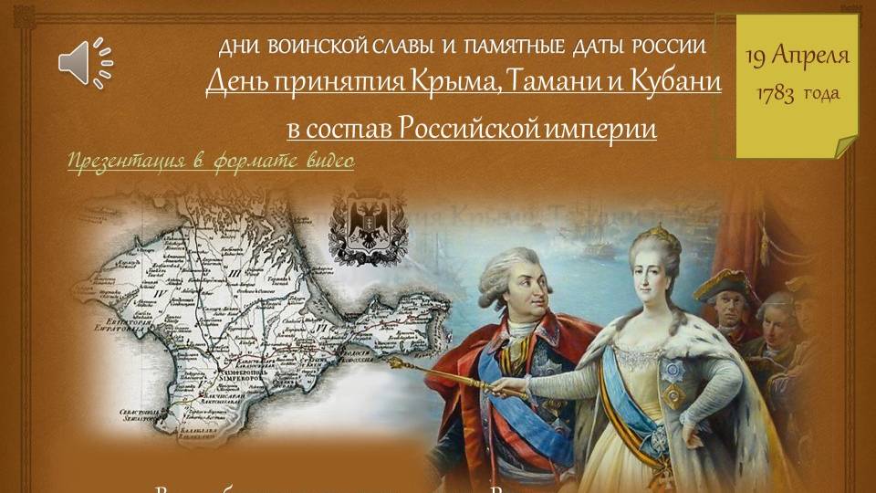 «Судьба и Родина – едины» смотреть онлайн