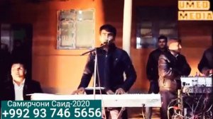 Самирчони Панчи 2022 l Туй дар Нохияи Фархор Сартарошон