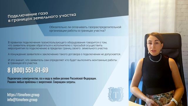 Подключение газа в границах земельного участка