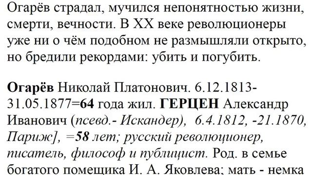 3499.  Древние революционеры были лучше?