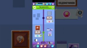 игра блогера.