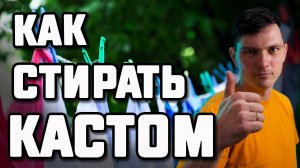 Как стирать вещи с рисунком ручной росписью