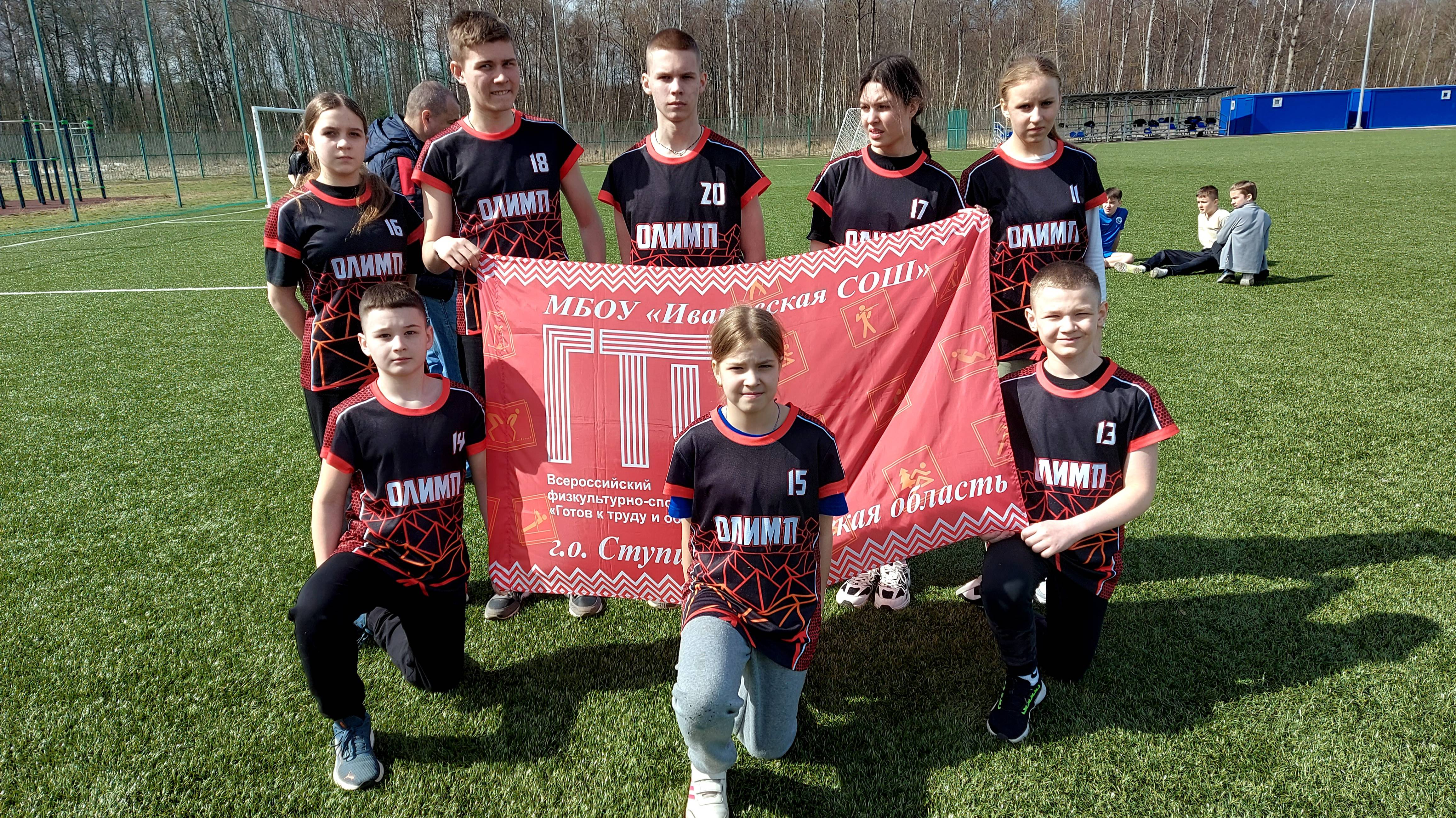 Фестиваль ГТО