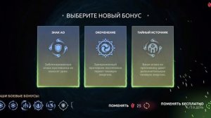 битва с боссом с улучшениями