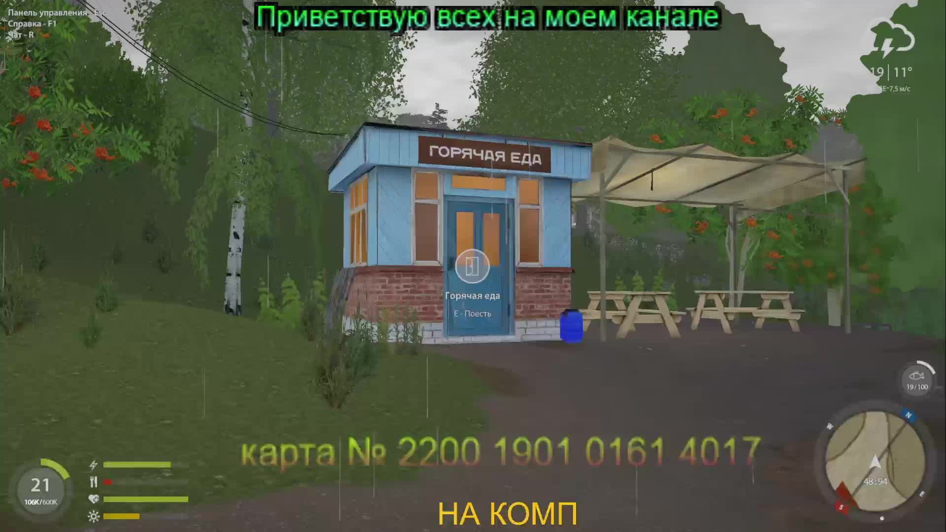 Русская рыбалка4