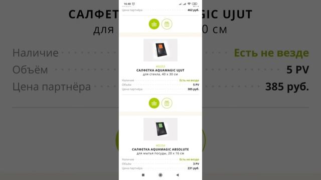 Как правильно оформить заказ смотреть онлайн