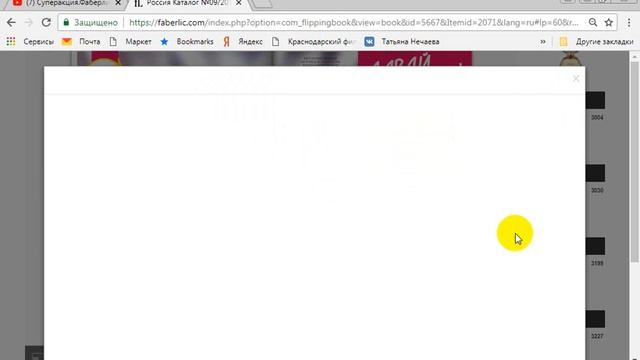 ДАВАЙ МЕНЯТЬСЯ! Супер Акция от Фаберлик. смотреть онлайн