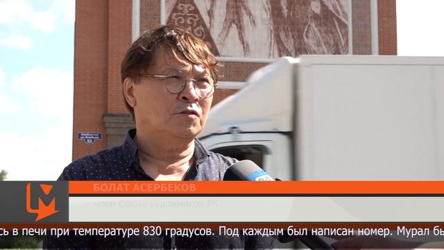 Петропавловск украсил мурал с изображением Жамбыла смотреть онлайн