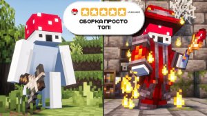 100 Дней Выживания на Самой РПГшной Сборке Майнкрафт с Модами!