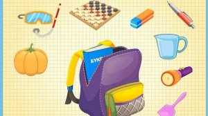 Развивательный мультик для детей  Собираем рюкзак в школу  Учим ребенка играясь