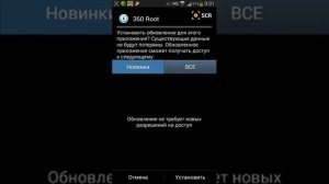 Получение root прав