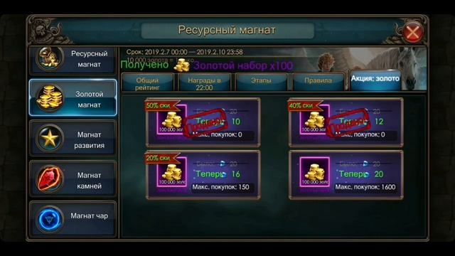 Legacy of Discord | АКТИВАЦИЯ БЕЛОГРИВА 200 ФРАГМЕНТОВ | LoD
