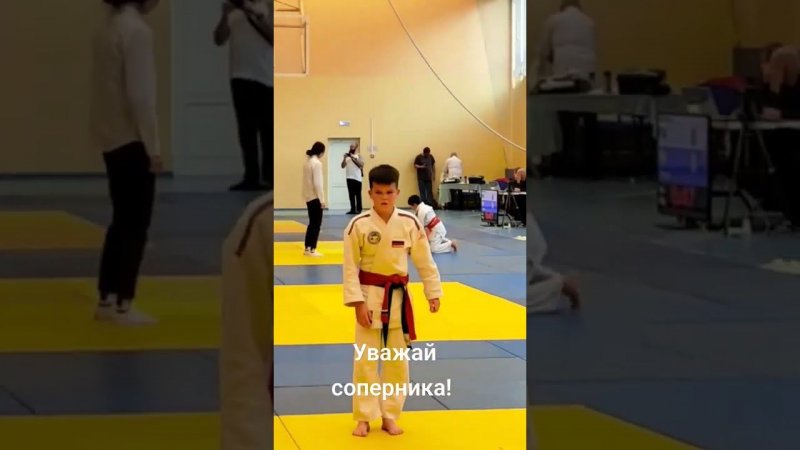 Уважение